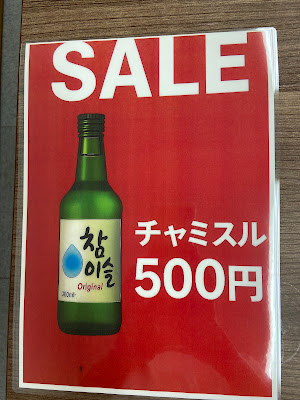 チョデ新宿南口店 사진 3