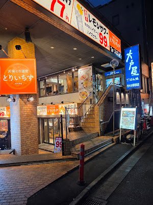 Ootoya 사진 3
