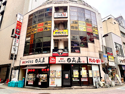 新宿レモン 사진 3