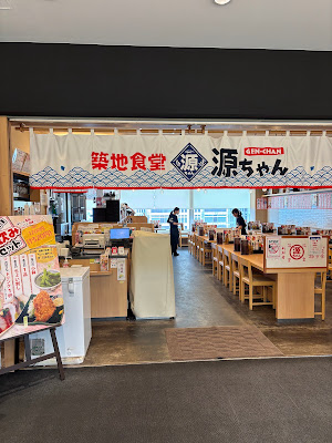 Tsukiji Shokudo Gen-chan Shinjuku NS Building 사진 3