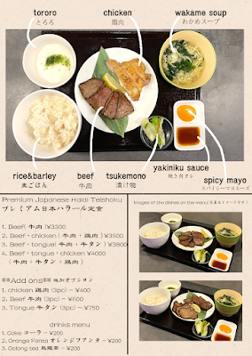 Mase Halal Japanese Restaurant Tokyo 사진 4