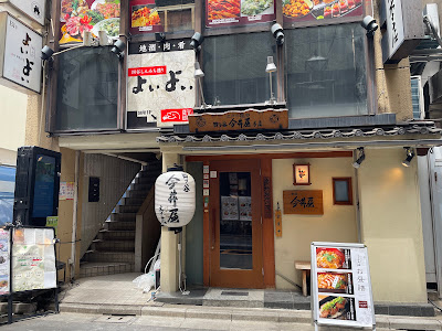 Yakitori Yotsuya Imaiya 사진 3
