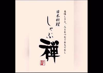 Shabuzen Yotsuya 사진 2