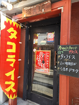 Yotsuya Ryukyu 사진 4