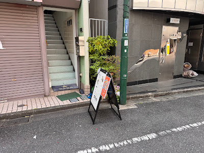 ワッタガッタ 사진 4