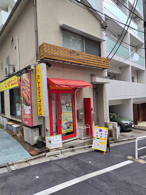 Champion's Curry Kojimachi 사진 4