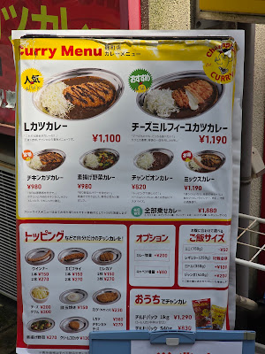 Champion's Curry Kojimachi 사진 5