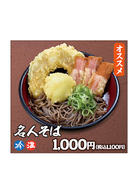 十割そば塩名人 市ケ谷店 사진 3