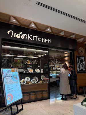 Tsubame Kitchen Marunouchi Oazo 사진 2