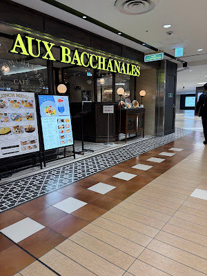 AUX BACCHANALES Yaesu 사진 3