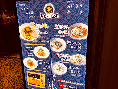 うにとぼんた 丸の内オアゾ店 사진 4