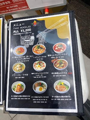 thong thai restaurant 사진 3