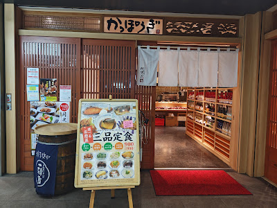 Kappogi Otemachi Finansharushititen 사진 3
