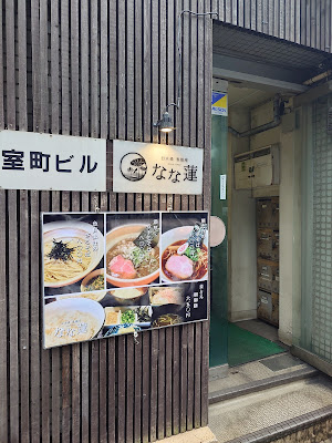 Nanahasu 사진 3
