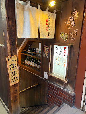 Hokkaido Akkeshi Nihombashi 사진 3