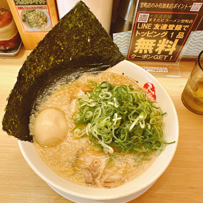 Kyoto Ginkakuji Masutani Ramen Muromachi 사진 4