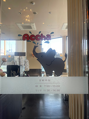 Accha ~indian restaurant~ 사진 4
