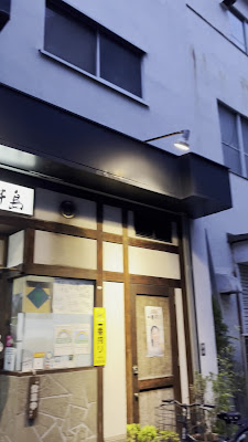 Oga-hanto Sumiyoshi 사진 2