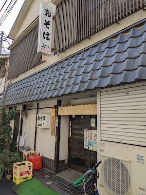 上むら 사진 3