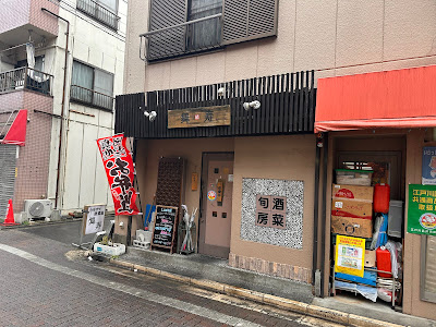 カラオケ居酒屋 舞寿 사진 4
