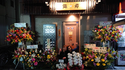 カラオケ居酒屋 舞寿 사진 5