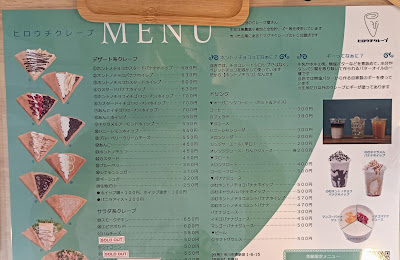 ヒロウチクレープ 사진 3
