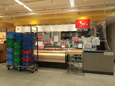 Chiyoda Sushi Seiyu Gyotoku 사진 4