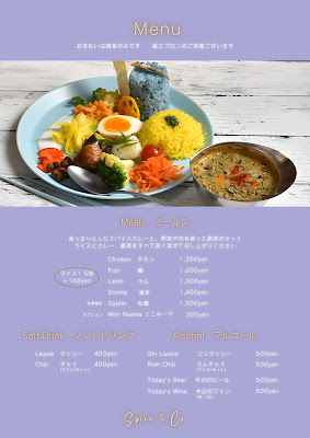 Spice & Co. (Curry & Inari) 사진 4