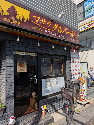 Masala Darbar Shinkoenji 사진 4