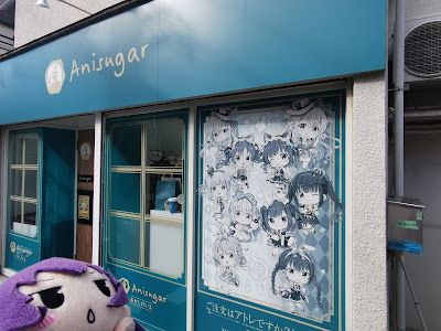 Anisugar（あにしゅが） 사진 4