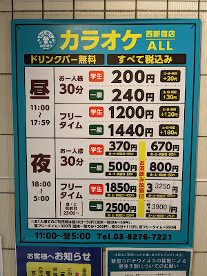 Karaoke ALL Nishishinjukuten 사진 2