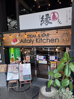 Aitaly Kitchen 사진 3