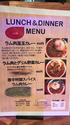 ラム肉専門店 らむ屋 사진 5