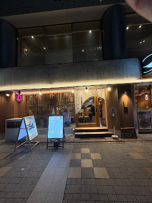 新宿西口もつ焼てけ八 사진 3