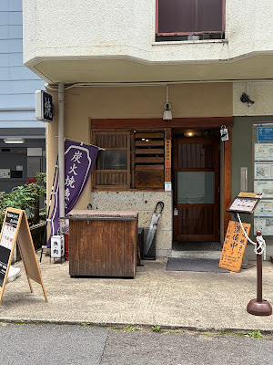 Shirogane-ya Nishihachi branch 사진 3