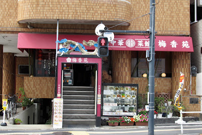 Baika-en 사진 2