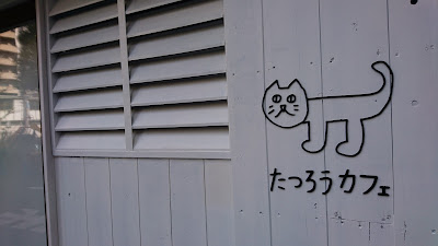 Tatsuro Cafe 사진 3