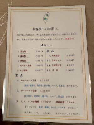台湾ルーローハン 사진 3