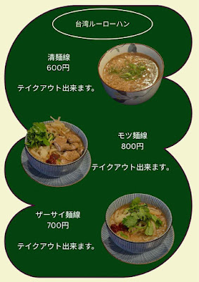 台湾ルーローハン 사진 2