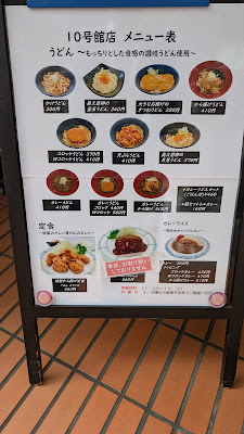 東京理科大学10号館食堂 사진 2