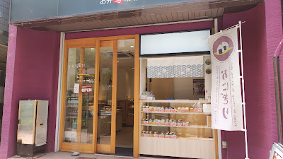 飯田橋DELI 사진 4