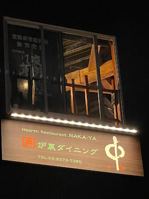 Nakaya 사진 4