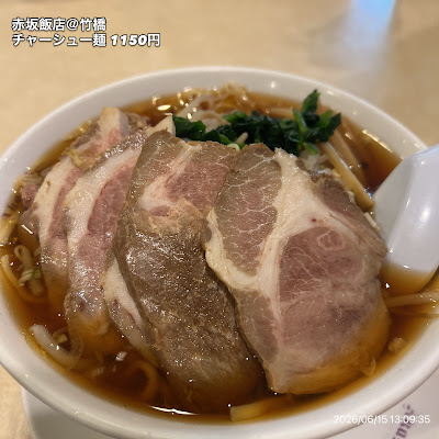 赤坂飯店 パレスサイドビル店 사진 4