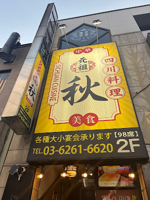 Aki 사진 3