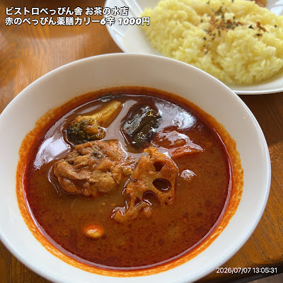 Curry & Wine Beppinsha 사진 3