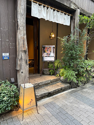 Washoku Sushi Tokino niwa Kanda 사진 2