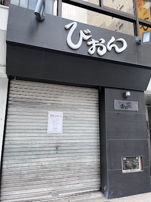 うまい酒ごちそう飯 びおん 사진 5