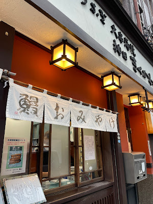 Kanda Kikukawa Kanda shop 사진 5