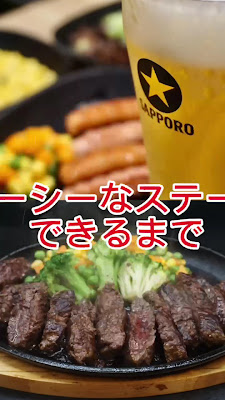 GOODステーキ 秋葉原 사진 2