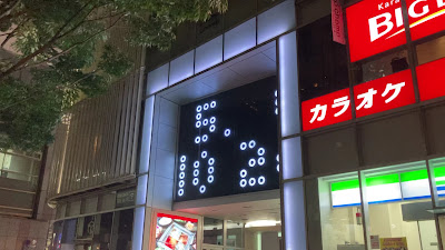 チョムチョム 秋葉原 사진 2